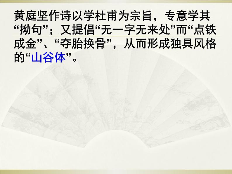 古诗词诵读《登快阁》课件21张2021-2022学年统编版高中语文选择性必修下册第3页