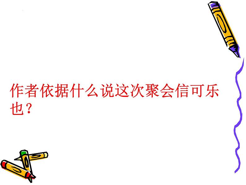 10.1《兰亭集序》课件27张2021-2022学年统编版高中语文选择性必修下册05