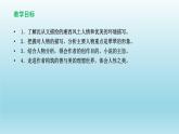 5-2《边城》课件24张2021-2022学年统编版高中语文选择性必修下册
