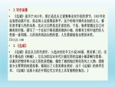5-2《边城》课件24张2021-2022学年统编版高中语文选择性必修下册