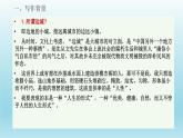 《边城》课件23张2021-2022学年统编版高中语文选择性必修下册