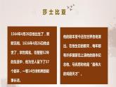 人教统编版 必修 下册《哈姆莱特》课件PPT