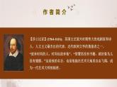 人教统编版 必修 下册《哈姆莱特》课件PPT