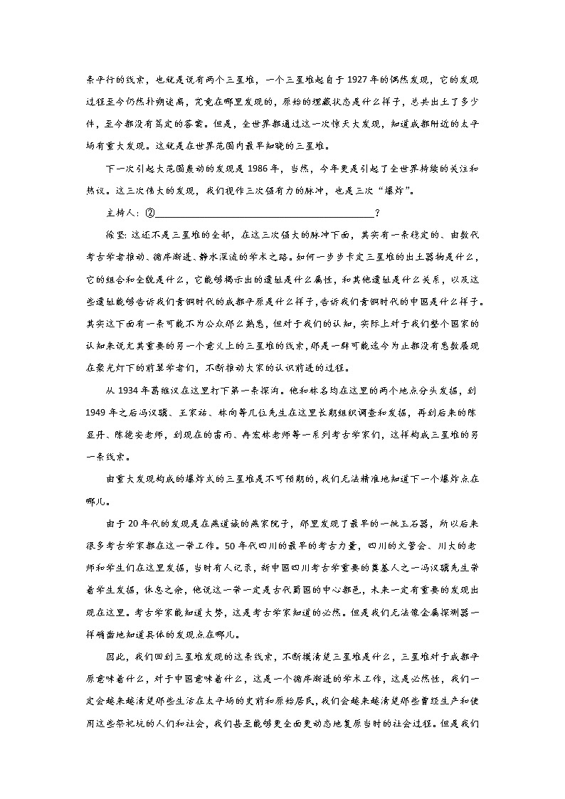 2021-2022学年浙江省温州市高二上学期期末教学质量统一检测语文试题含答案第2页