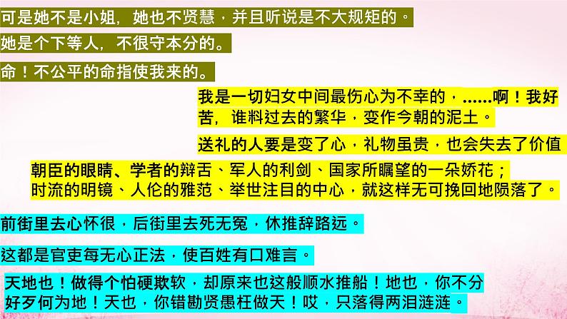 《雷雨》《窦娥冤》《哈姆雷特》联读课件PPT第5页