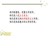 《装在套子里的人》《祝福》联读课件PPT