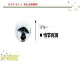 《装在套子里的人》《祝福》联读课件PPT