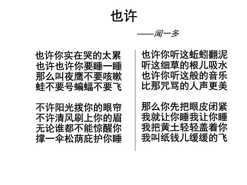 在马克思墓前的讲话课件PPT04