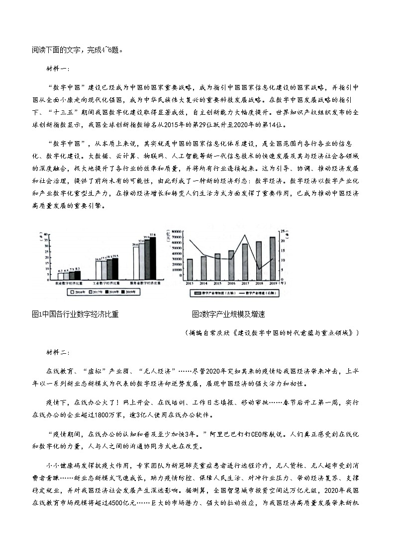 2022甘肃省高三下学期4月第二次高考诊断考试语文试题+答案03