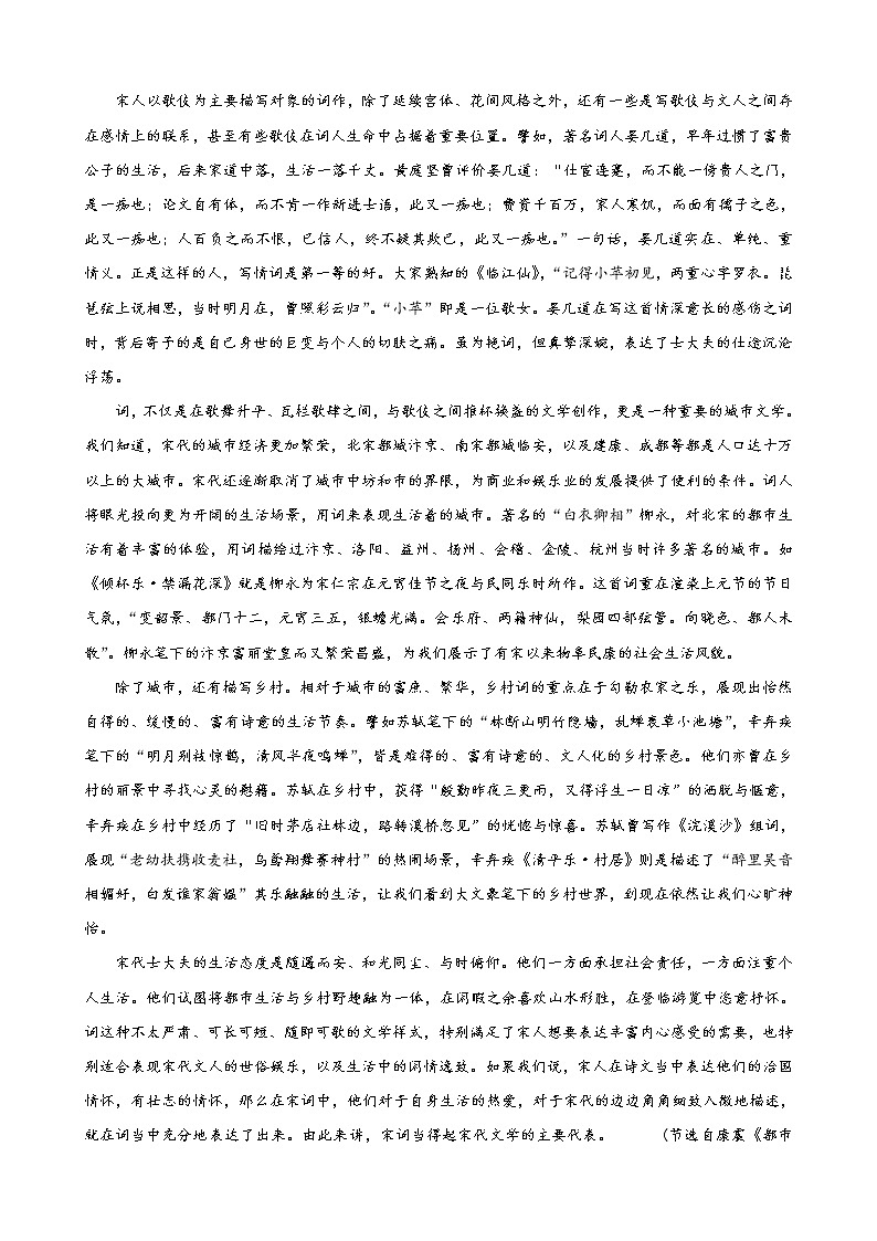 2022天津武清区杨村一中高二下学期第一次月考语文试题无答案03