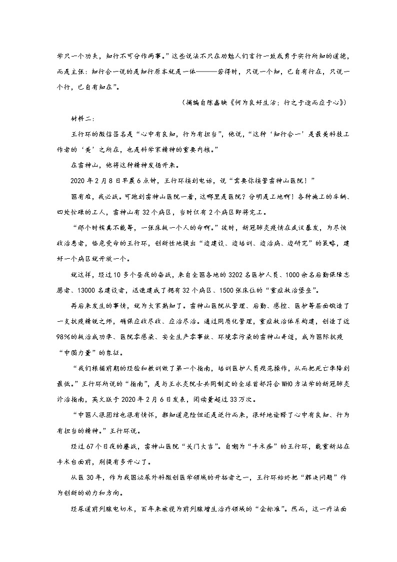 2022泉州高二上学期期末语文试题含答案02