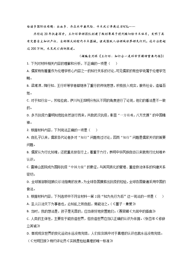2022泉州高二上学期期末语文试题含答案03