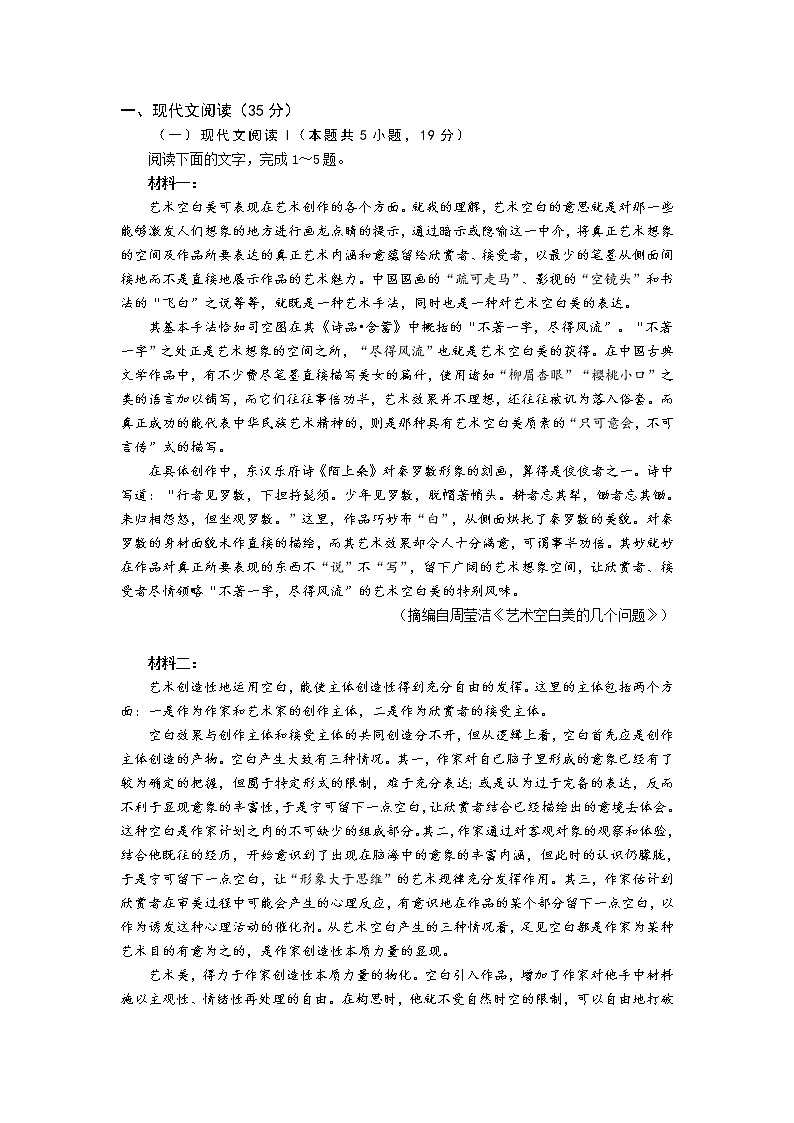 2022年梅州市高三总复习质检语文测试卷（附答案）01