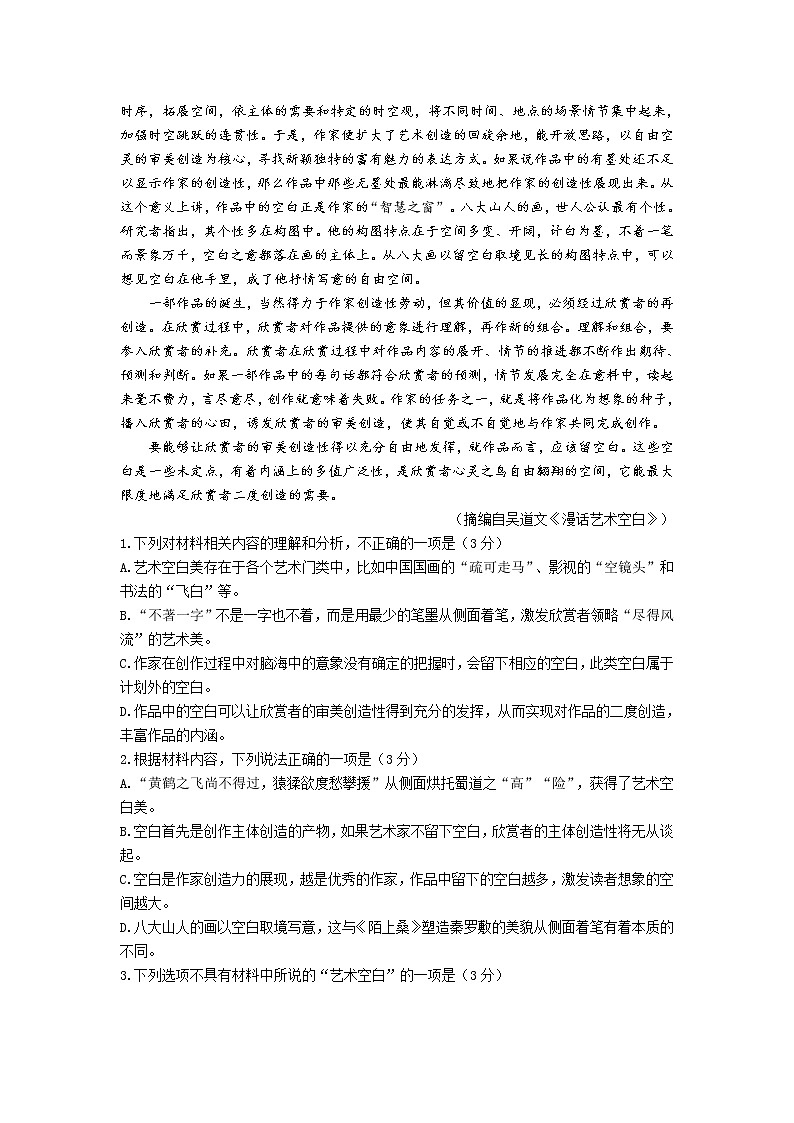 2022年梅州市高三总复习质检语文测试卷（附答案）02