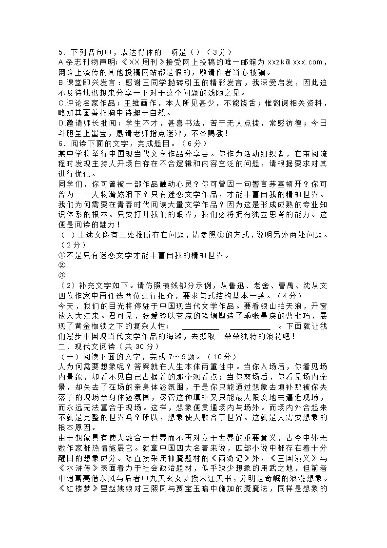 宁波市2022高考模拟考试（附答案）练习题第2页