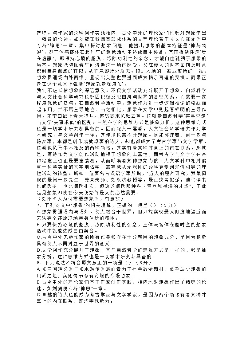 宁波市2022高考模拟考试（附答案）练习题第3页