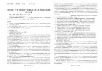 2022届云南省昆明市第一中学高三第八次考前适应性训练语文试卷PDF版含答案