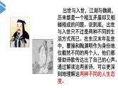 《短歌行》《归园田居(其一)》课件29张2021—2022学年统编版高中语文必修上册