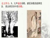 《短歌行》《归园田居(其一)》课件29张2021—2022学年统编版高中语文必修上册