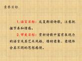 2.3《峨日朵雪峰之侧》课件26张2021-2022学年统编版高中语文必修上册