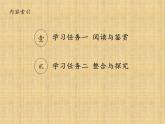2.3《峨日朵雪峰之侧》课件26张2021-2022学年统编版高中语文必修上册
