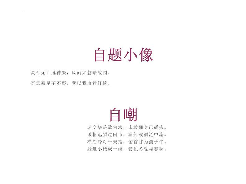 12.《拿来主义》课件25张2021-2022学年统编版高中语文必修上册01