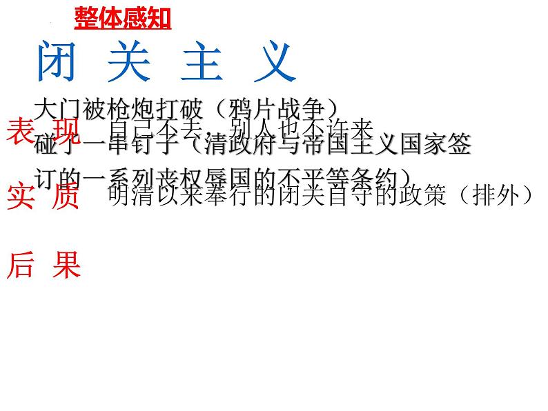 12.《拿来主义》课件25张2021-2022学年统编版高中语文必修上册07