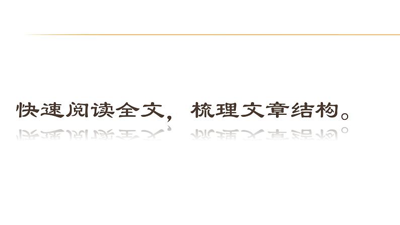 14.1《故都的秋》课件（22张PPT）—2020-2021学年统编版高中语文必修上册第七单元03