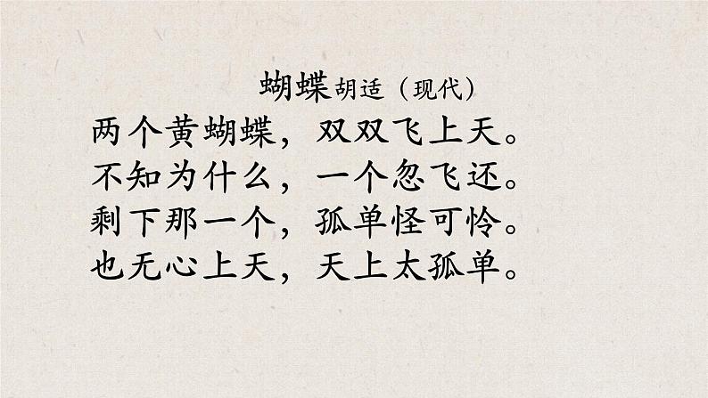 2.2《红烛》课件19张2021-2022学年统编版高中语文必修上册第2页