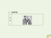 2020-2021学年高中语文统编版必修下册第一单元《齐桓晋文之事》课件（73张PPT）