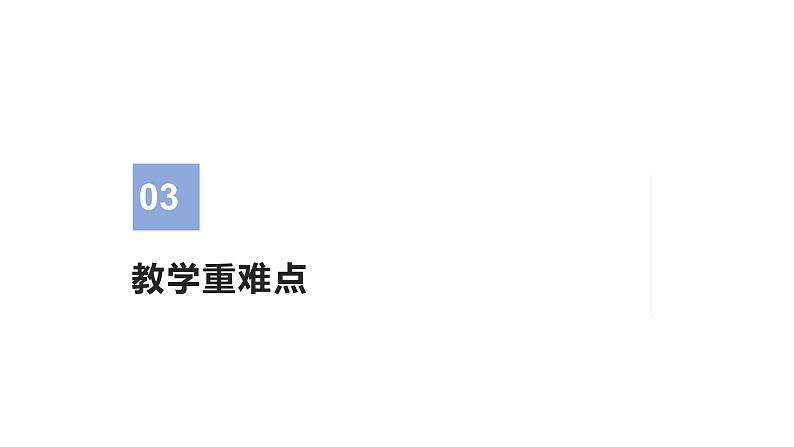 2020—2021学年统编版高中语文选择性必修上册第三单元10《百年孤独（节选）》课件25张第7页