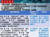 10《老人与海（节选）》课件25张2021-2022学年高中语文统编版选择性必修上册
