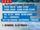 10《老人与海（节选）》课件25张2021-2022学年高中语文统编版选择性必修上册