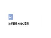 2020—2021学年统编版高中语文选择性必修上册第三单元9《老人与海（节选）》课件28张