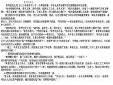 第三单元研习任务课件29张2021-2022学年统编版高中语文选择性必修上册