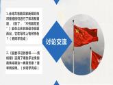 3.《别了，“不列颠尼亚”》《县委书记的榜样——焦裕禄》课件19张2021-2022学年统编版高中语文选择性必修上册