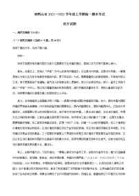 2021-2022学年黑龙江省双鸭山市高一上学期期末语文试题含答案