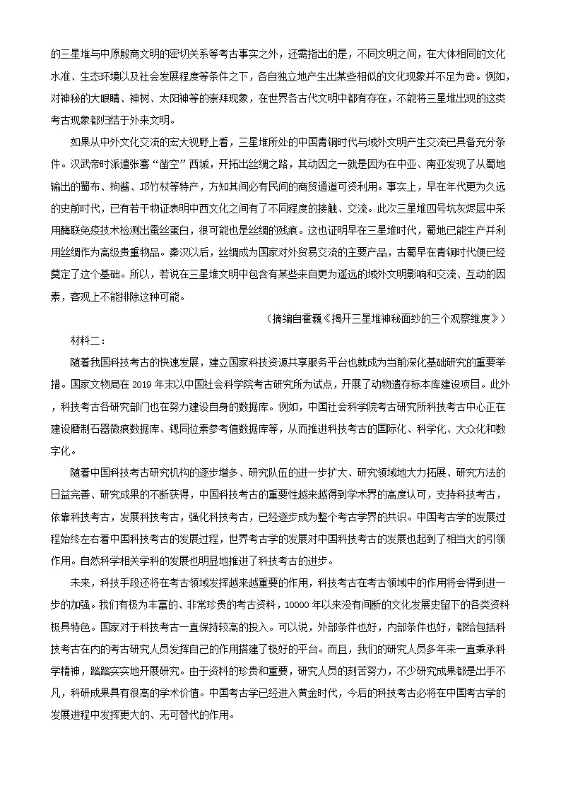 2021-2022学年湖南省衡阳市岳云中学高一上学期期中语文试题含答案02