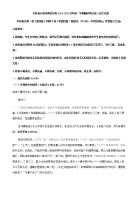 2021-2022学年吉林省长春市外国语学校高一下学期开学检测语文试题含答案