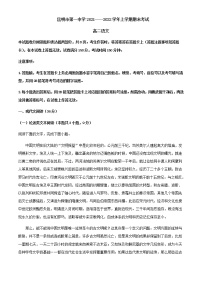 2021-2022学年云南省昆明市一中高二上学期期末语文试题含答案