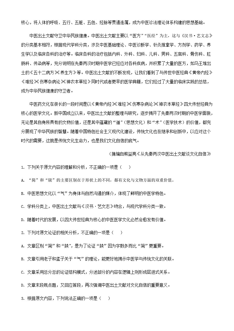 2021-2022学年江西省九江市一中高二上学期期末语文试题含答案02