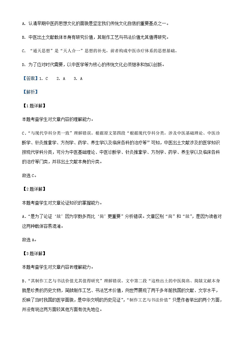 2021-2022学年江西省九江市一中高二上学期期末语文试题含答案03