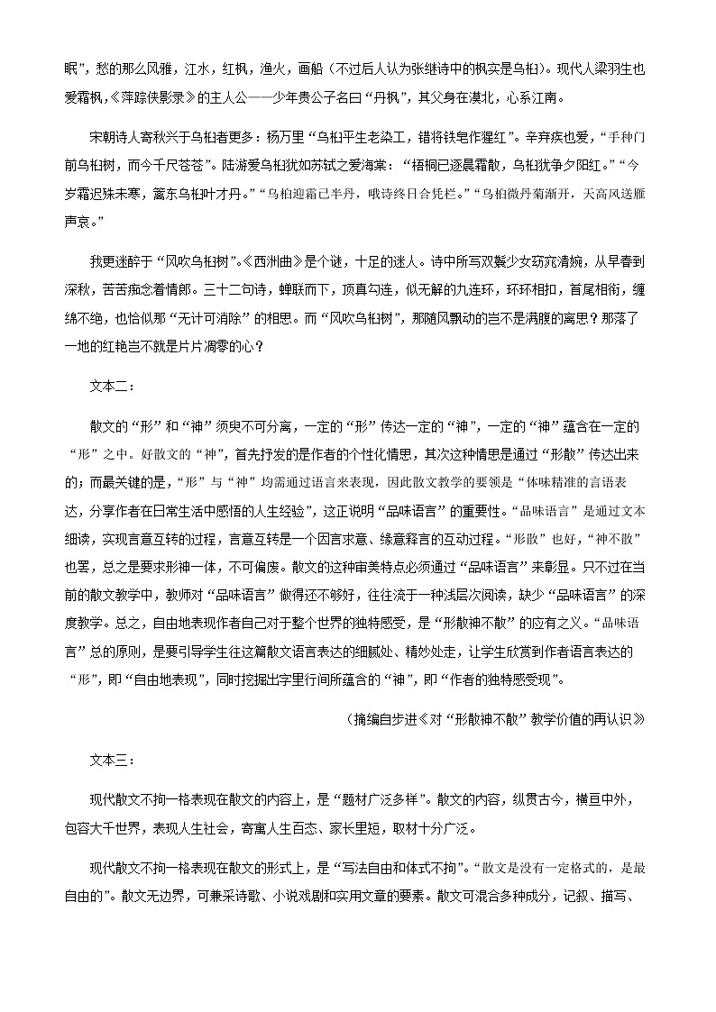 2021-2022学年云南省玉溪市一中高二上学期期末语文试题含答案02