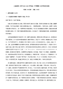 2020-2021学年江西省宜春市上高县第二中学高二下学期第二次月考语文试题含答案