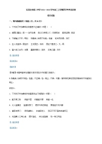 2022届河北省石家庄市第二中学高三上学期开学检测语文试题含答案