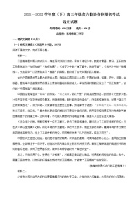 2022届辽宁省六校协作体高三下学期开学检测语文试题含解析