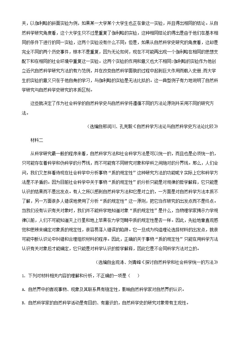 2022届江苏省淮阴中学、姜堰中学、苏州中学、海门中学高三下学期开学检测语文试题含答案02