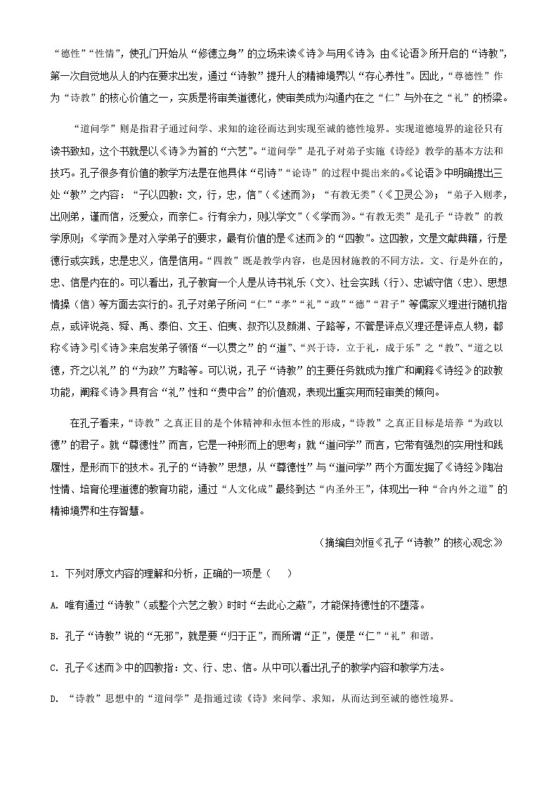 2022届重庆市一中高三上学期第三次月考语文试题含答案02