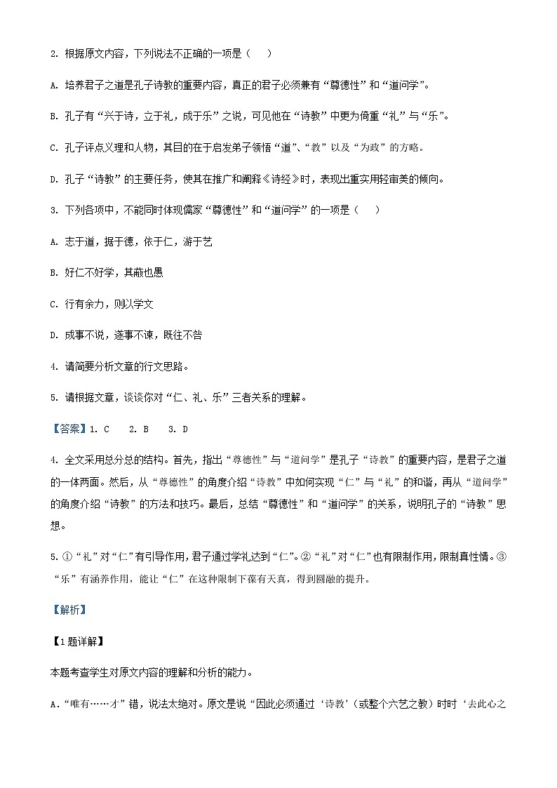 2022届重庆市一中高三上学期第三次月考语文试题含答案03