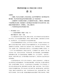 2022届四川省成都市蓉城名校联盟下学期高三第二次联考试题语文试题含答案